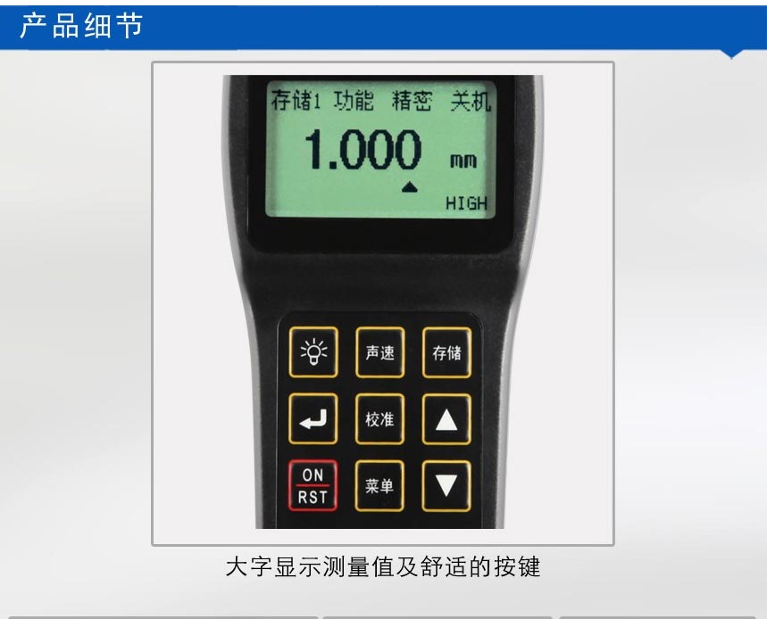 UD-3高精度測厚儀_02.jpg UD-3高精度測厚儀_02.jpg