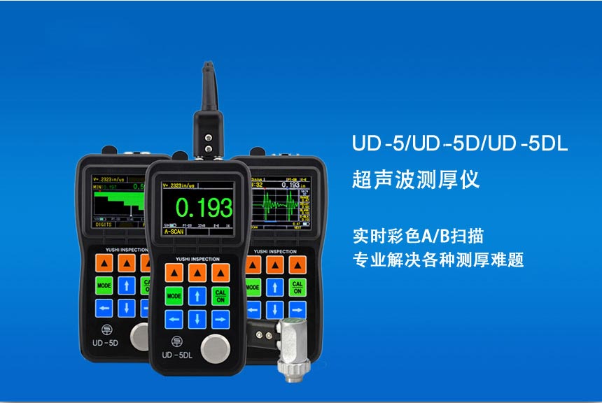 UM-5系列高端測(cè)厚儀_01.jpg UM-5系列高端測(cè)厚儀_01.jpg