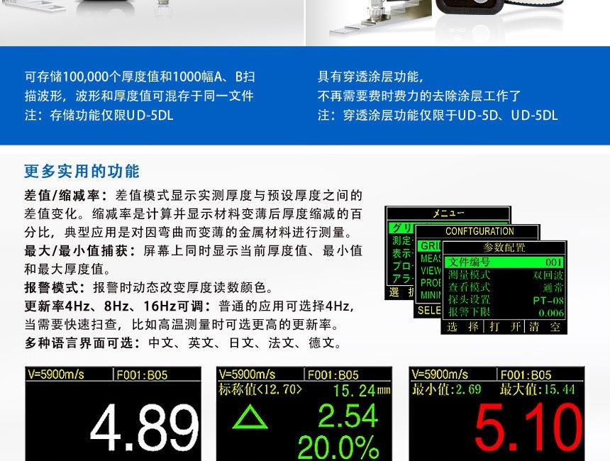 UM-5系列高端測(cè)厚儀_04.jpg UM-5系列高端測(cè)厚儀_04.jpg