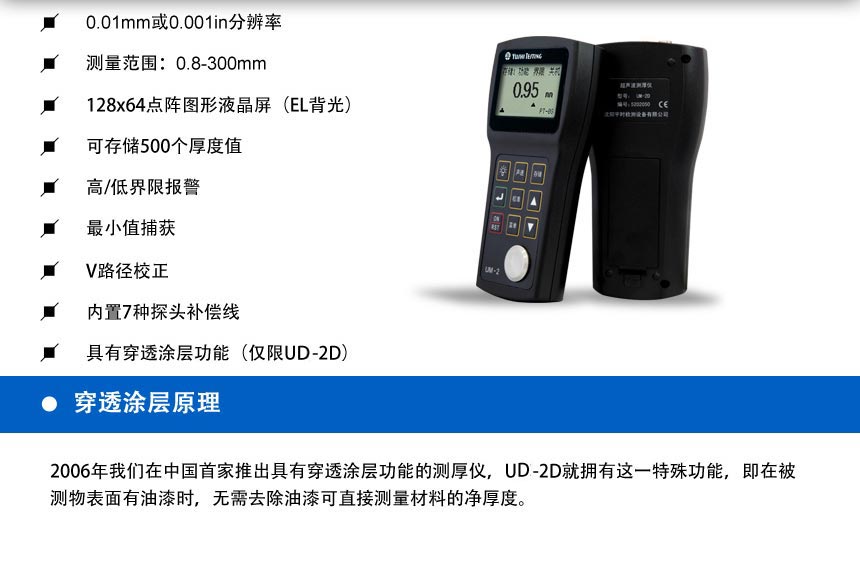 UD-2系列測(cè)厚儀_02.jpg UD-2系列測(cè)厚儀_02.jpg
