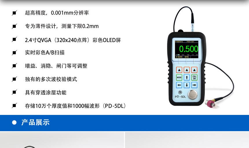 PD-5系列高精密測厚_02.jpg PD-5系列高精密測厚_02.jpg