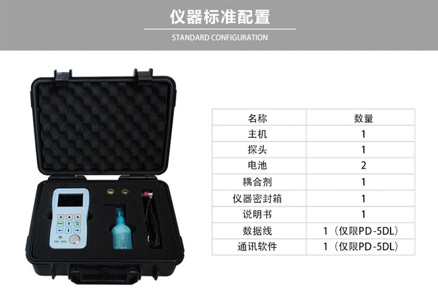PD-5系列高精密測厚_06.jpg PD-5系列高精密測厚_06.jpg