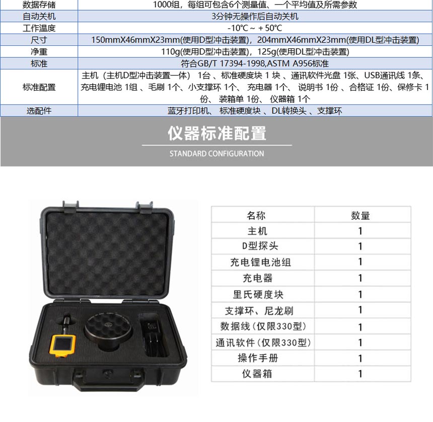 HDY330筆試硬度計_06.jpg HDY330筆試硬度計_06.jpg