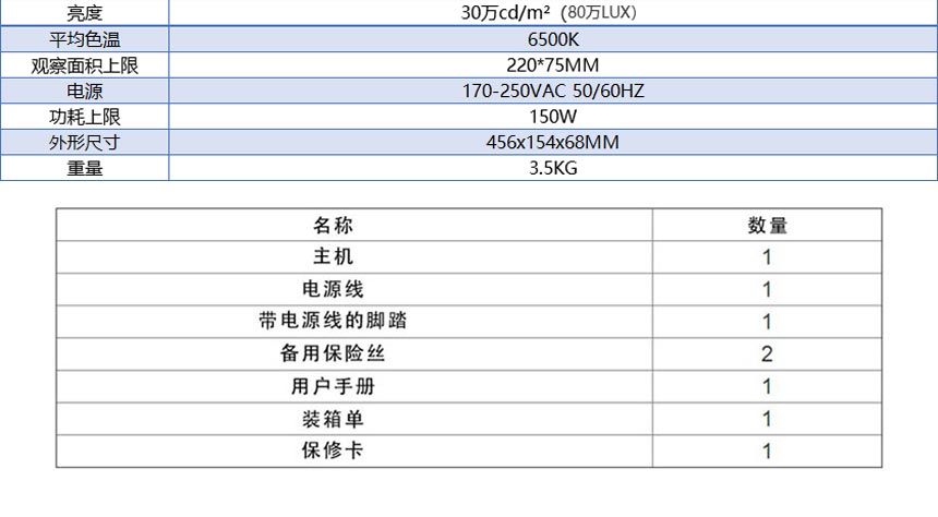 DY2000-PRO-觀片燈_06.jpg DY2000-PRO-觀片燈_06.jpg