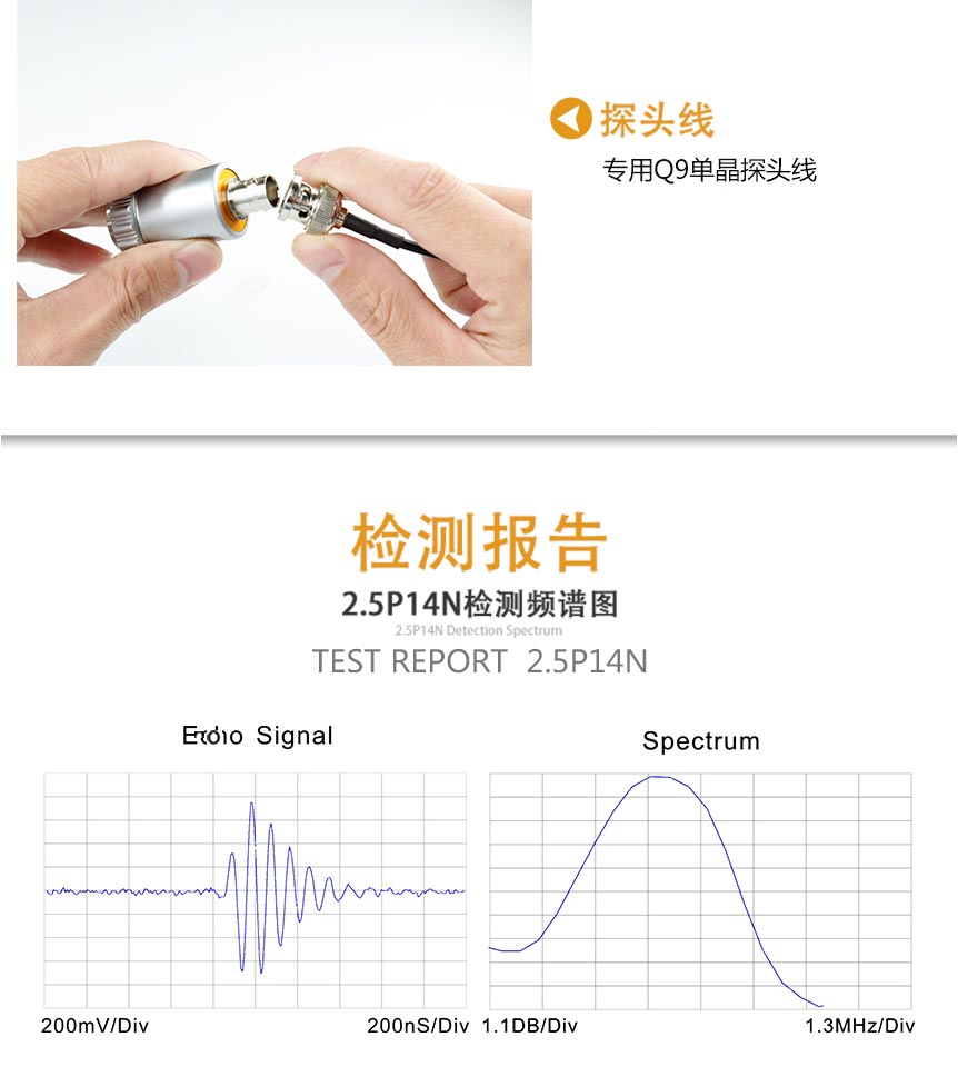 單晶直探頭_07.jpg 單晶直探頭_07.jpg