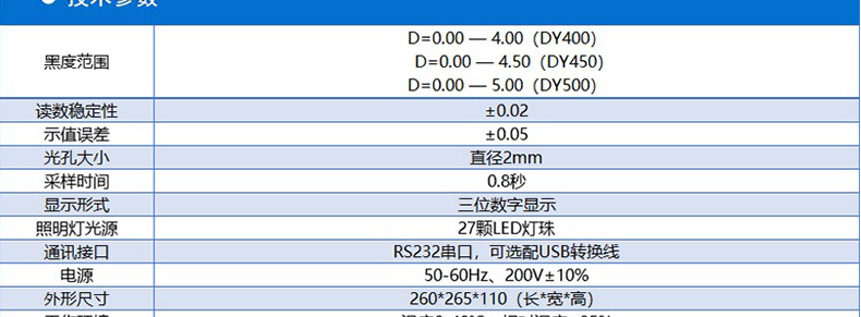 黑白密度計詳情圖片_18.jpg 黑白密度計詳情圖片_18.jpg